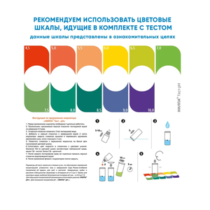 Тест pH Нилпа (кислотность)