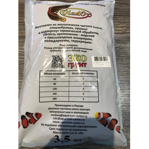 ГОЛЛАНСКИЙ СУБСТРАТ 3,5 кг- профессиональный субстрат