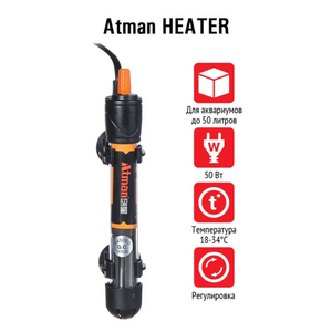 Нагреватель Atman HEATER для аквариумов до 50 литров