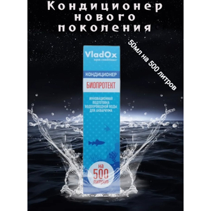 VladOx БИОПРОТЕКТ 50 мл на 500 л