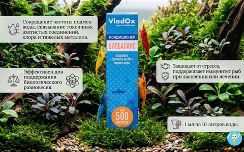 VladOx кондиционер БИОБАЛАНС 50мл на 500л