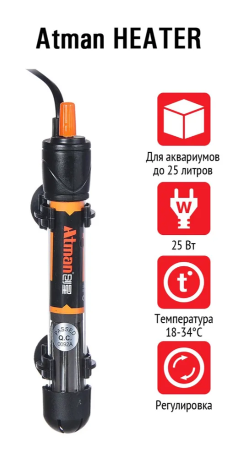 Нагреватель Atman HEATER для аквариумов до 25 литров, 25W t=18-34C